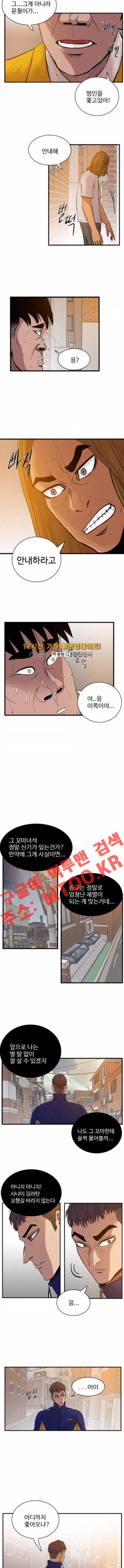 언원티드 17화 2
