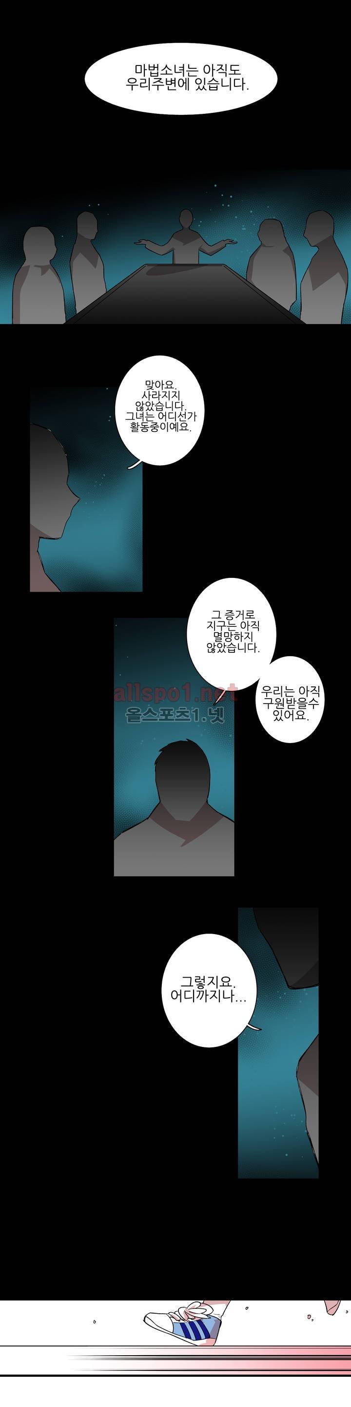 징벌 소녀 외전 1화 1