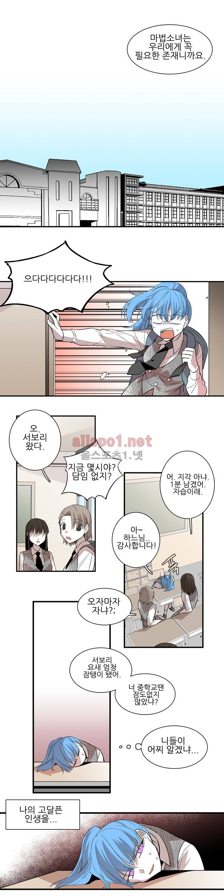 징벌 소녀 외전 1화 2