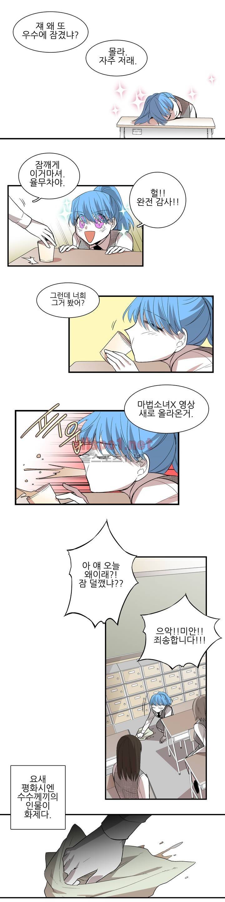 징벌 소녀 외전 1화 3