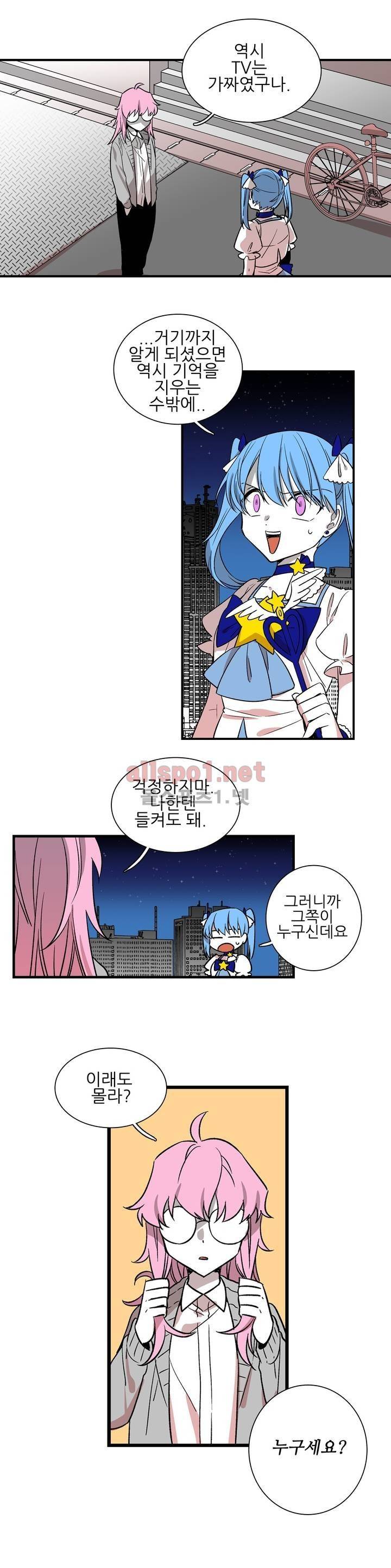 징벌 소녀 외전 11화 1