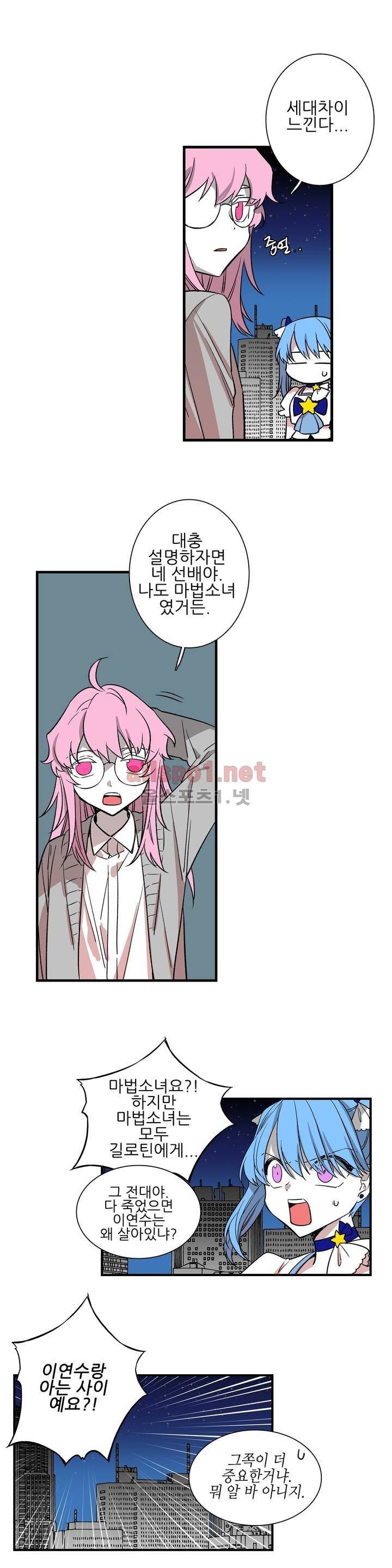 징벌 소녀 외전 11화 2