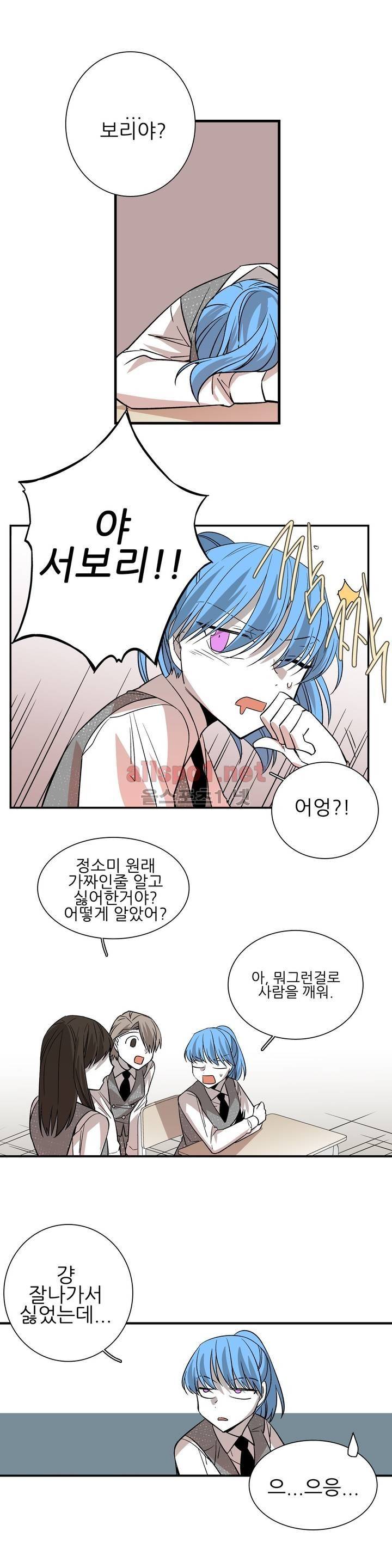 징벌 소녀 외전 21화 3