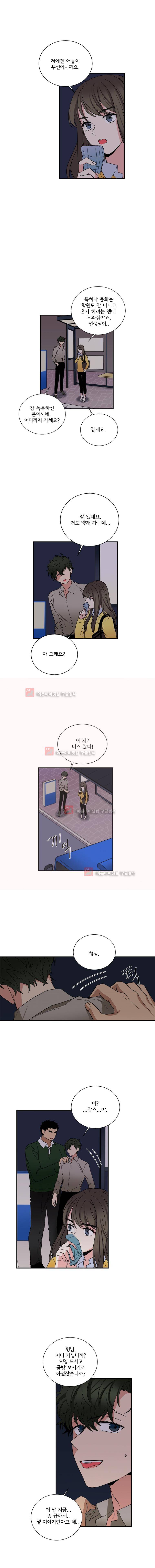 대치동 일타강사 89화 2