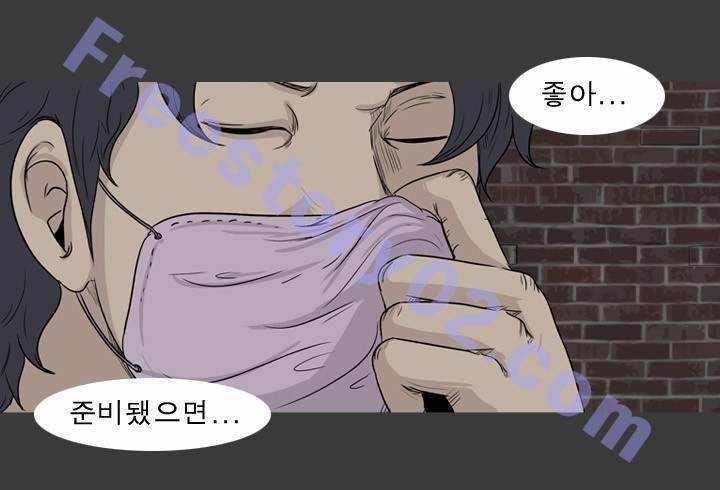 고삼이 집나갔다 27화 1