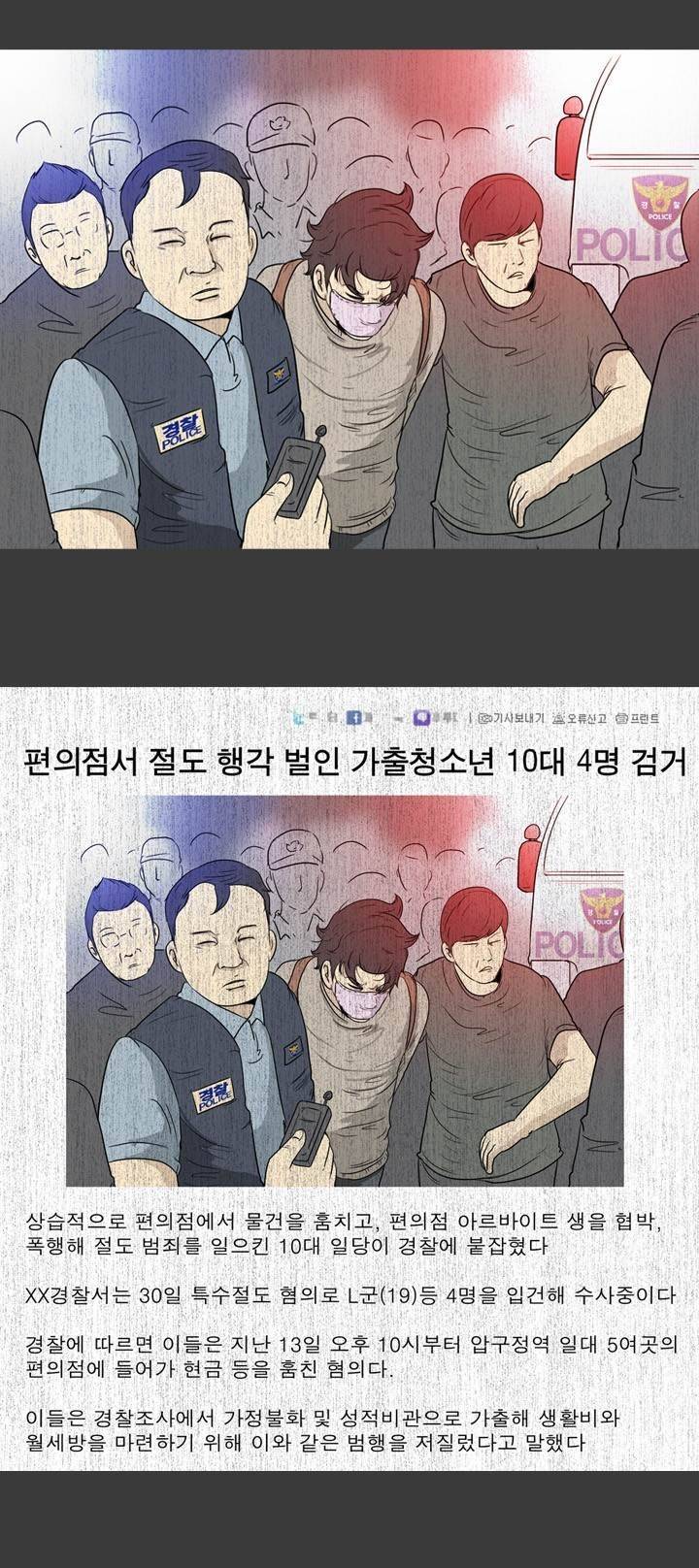 고삼이 집나갔다 27화 4