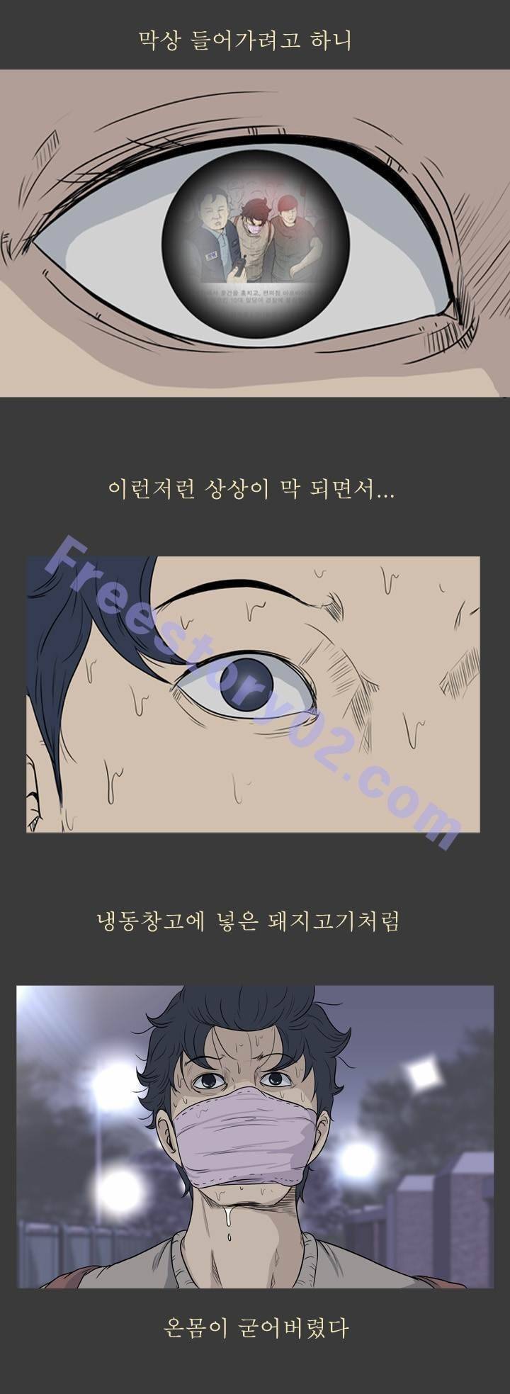 고삼이 집나갔다 27화 5