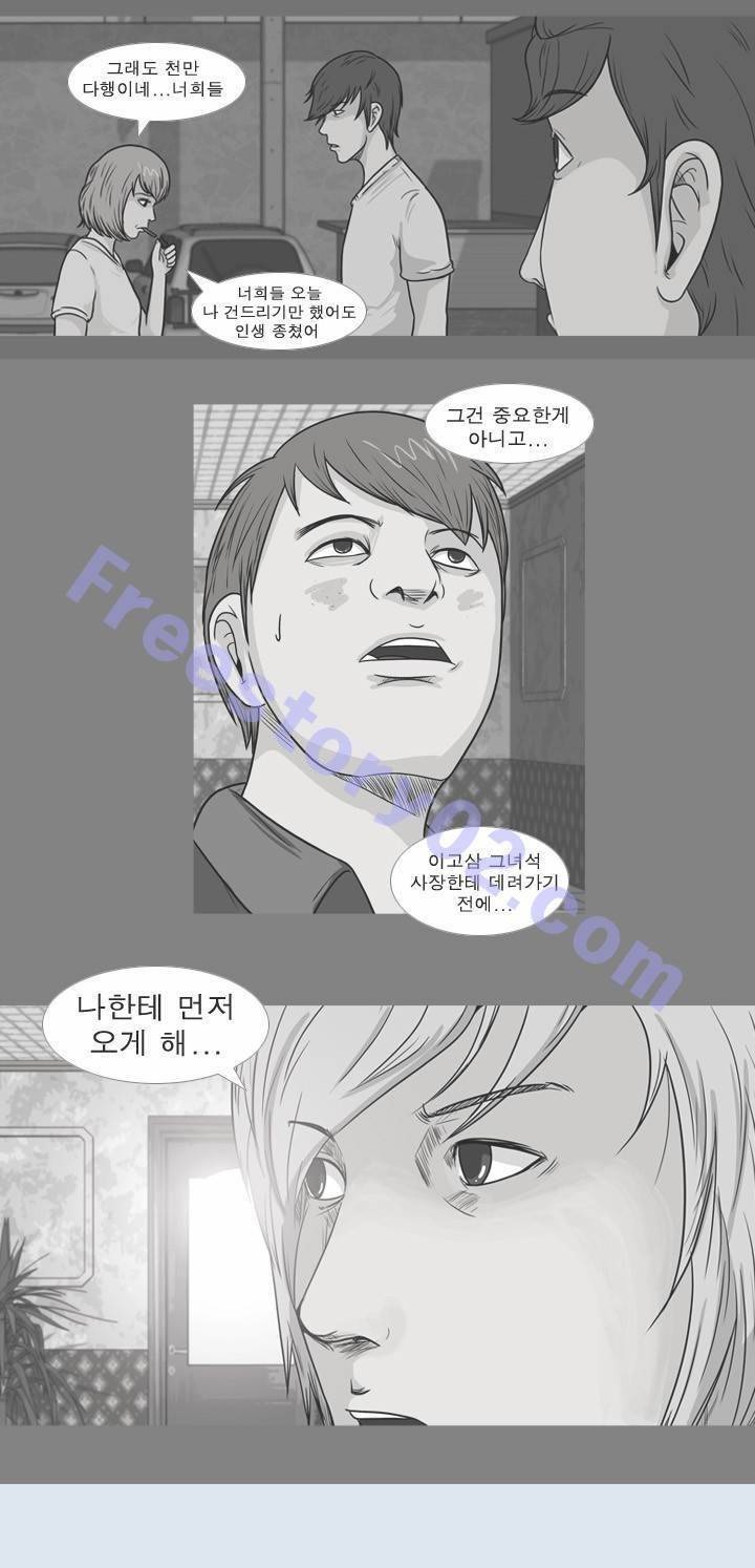 고삼이 집나갔다 37화 1