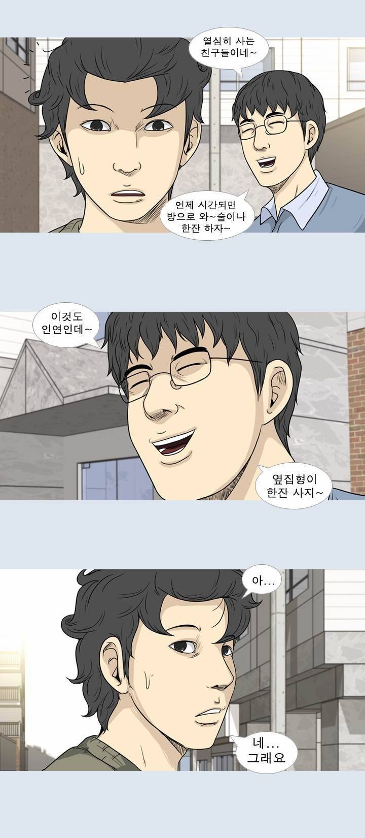 고삼이 집나갔다 37화 6