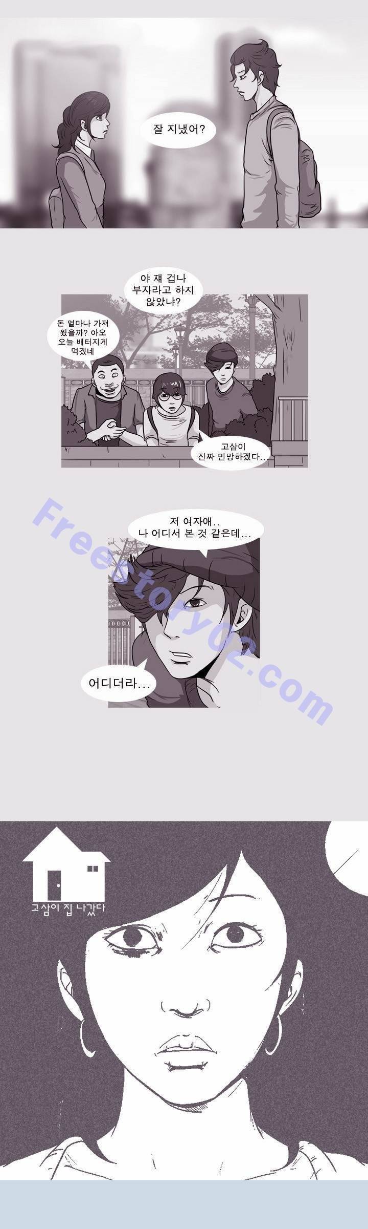 고삼이 집나갔다 47화 1