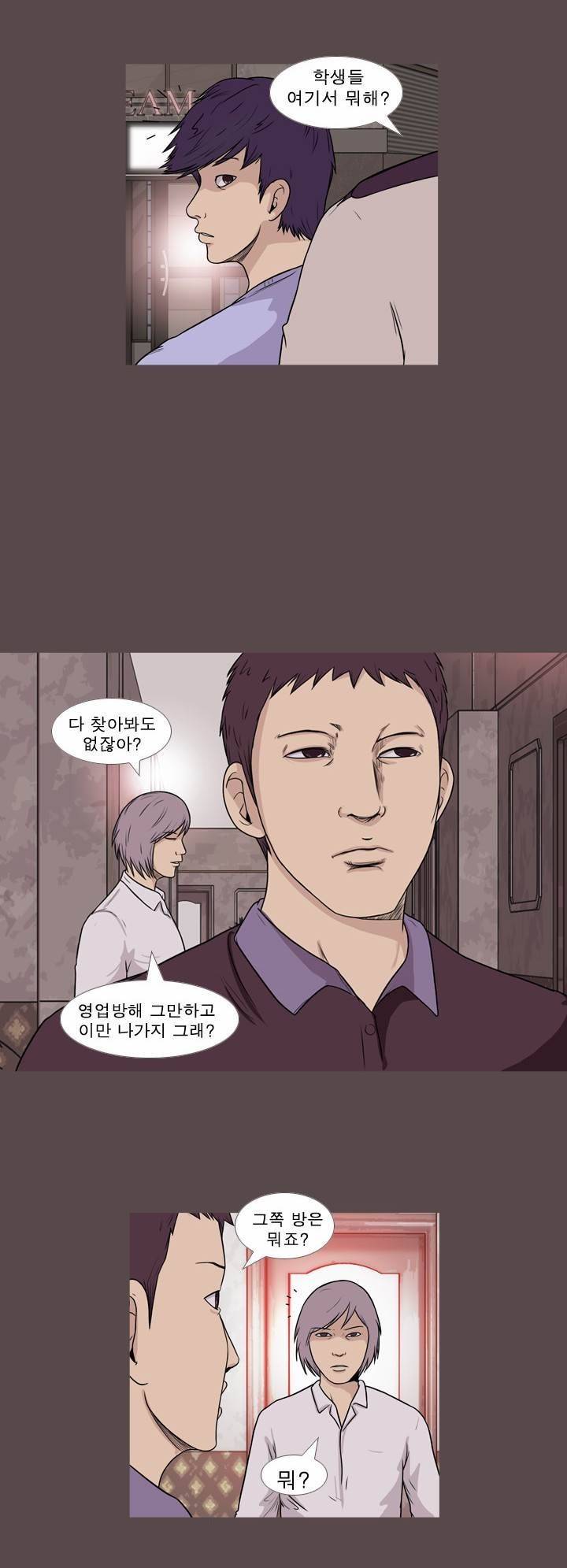 고삼이 집나갔다 47화 6
