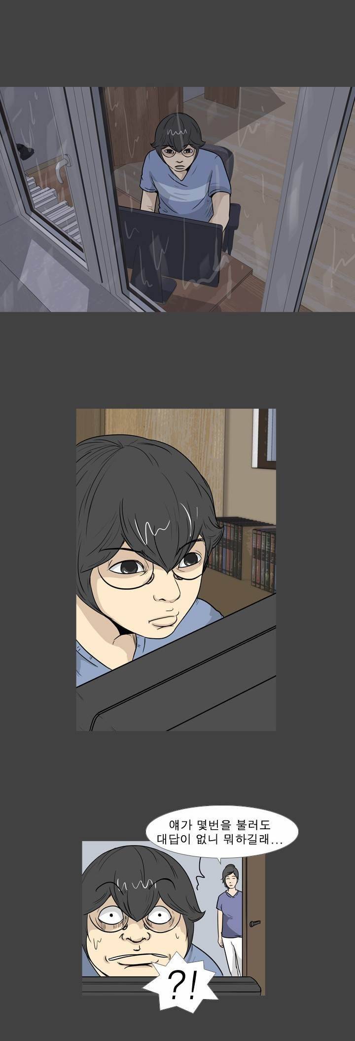 고삼이 집나갔다 57화 2