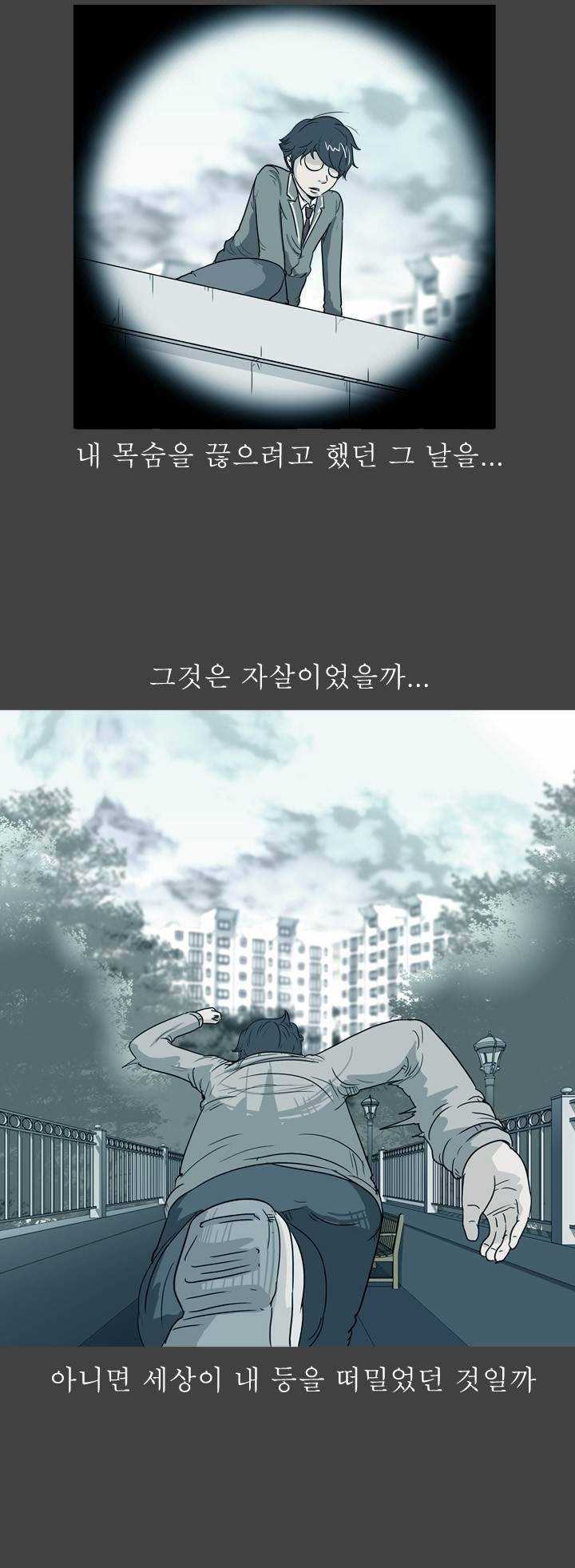 고삼이 집나갔다 57화 6