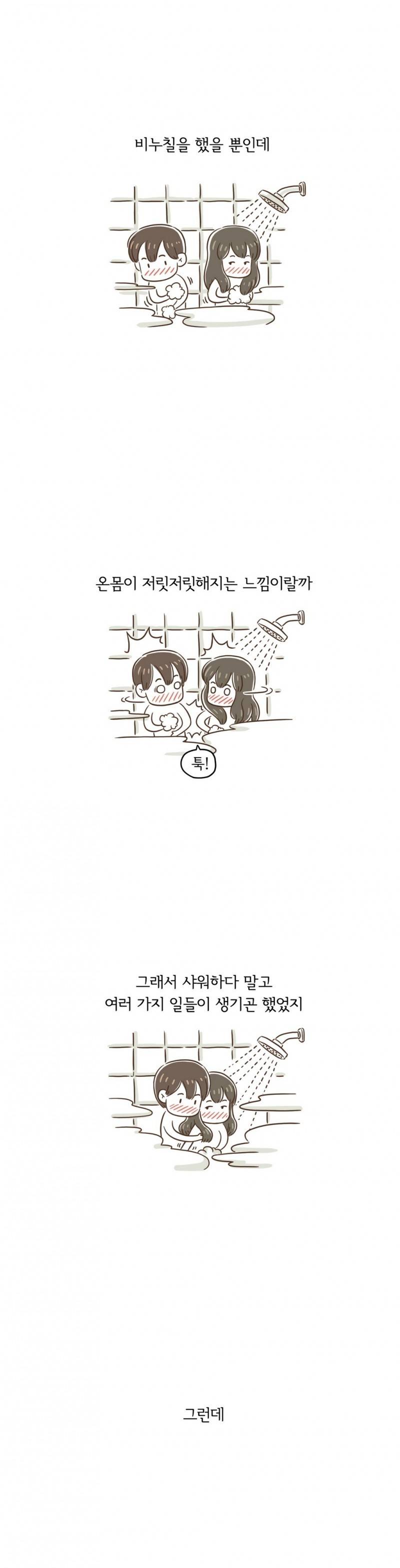 어디까지 해봤어? 3화 3