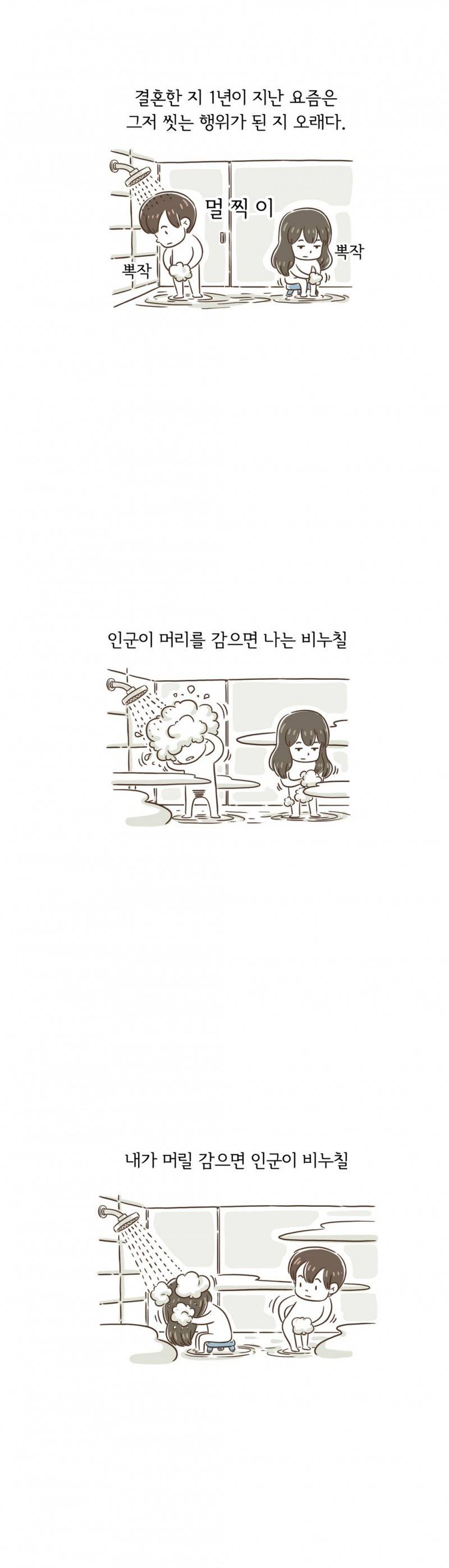 어디까지 해봤어? 3화 4
