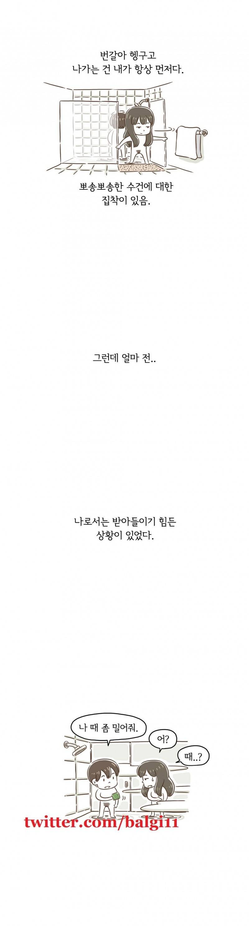 어디까지 해봤어? 3화 5