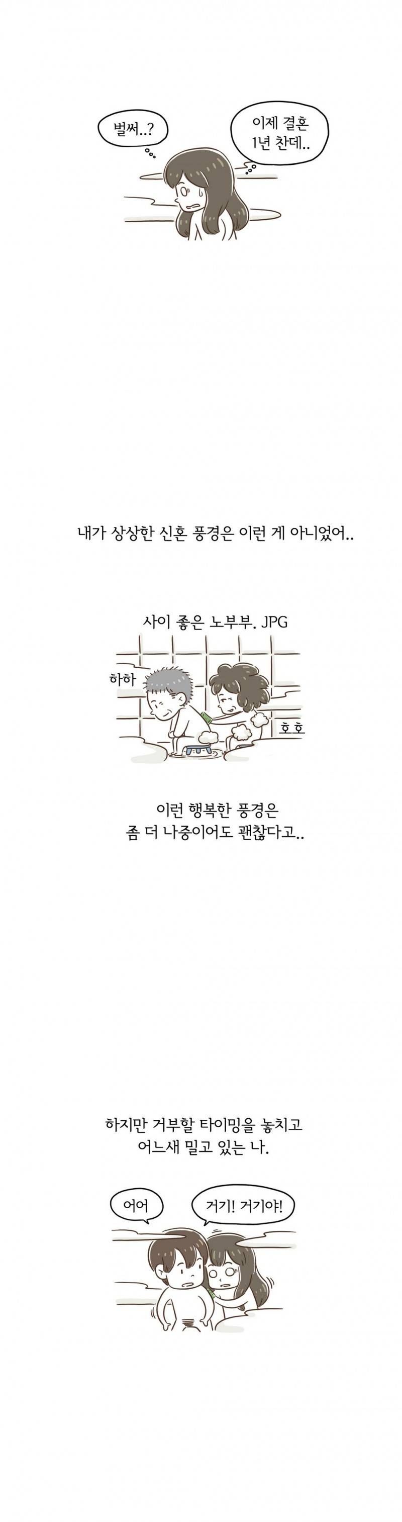 어디까지 해봤어? 3화 6
