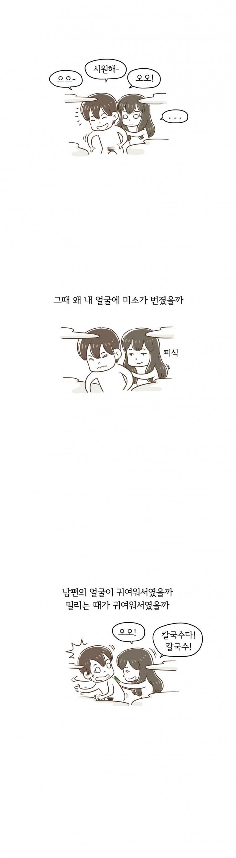 어디까지 해봤어? 3화 7