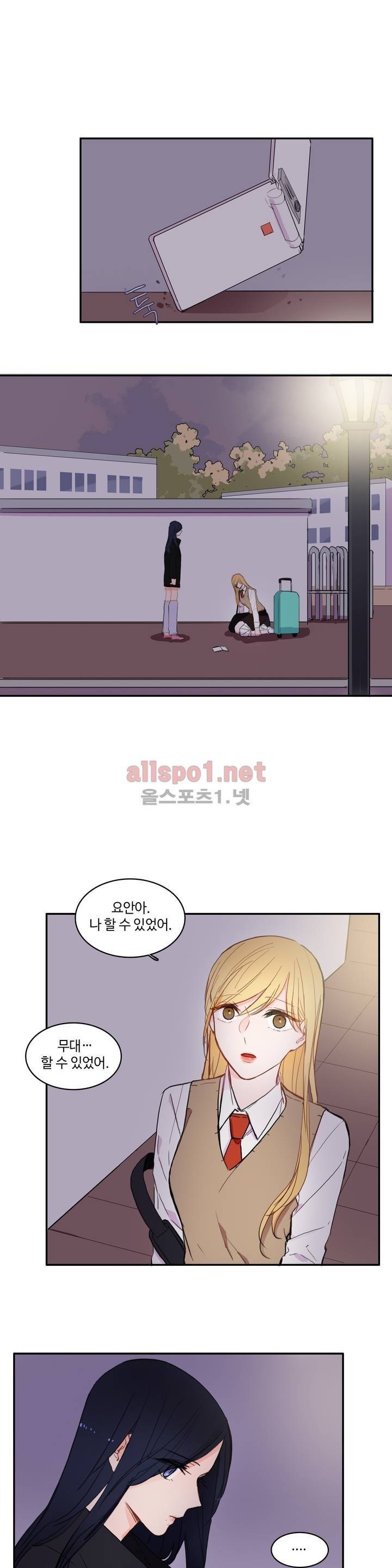 이성연애박사 53화 1