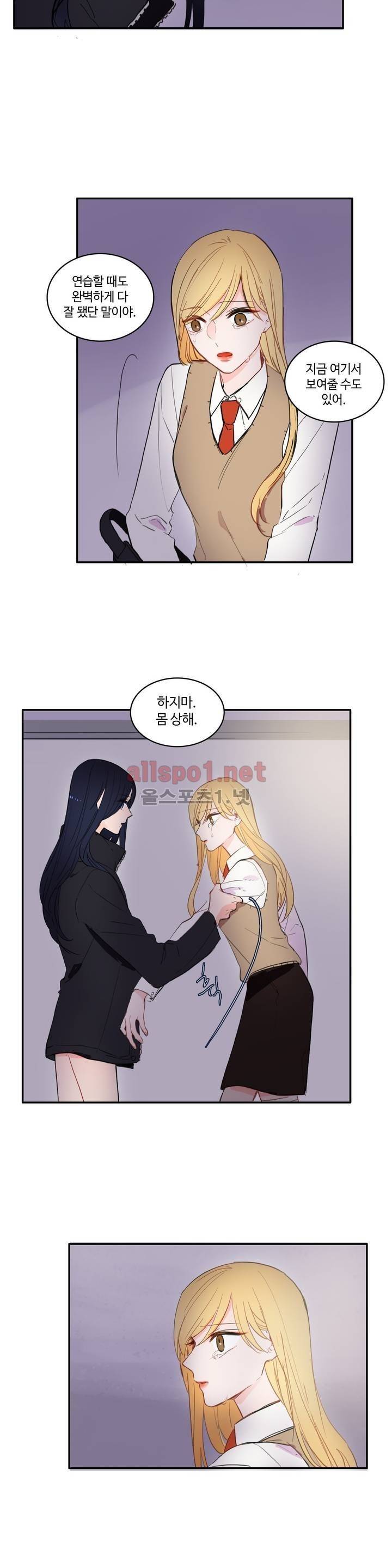 이성연애박사 53화 2