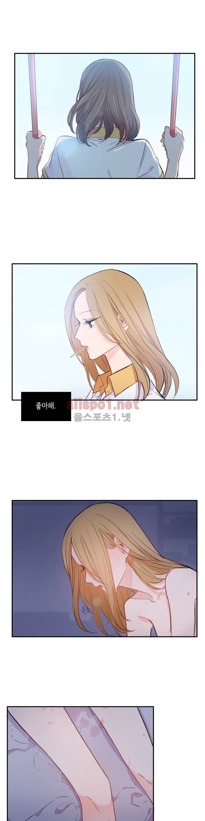 이성연애박사 73화 3