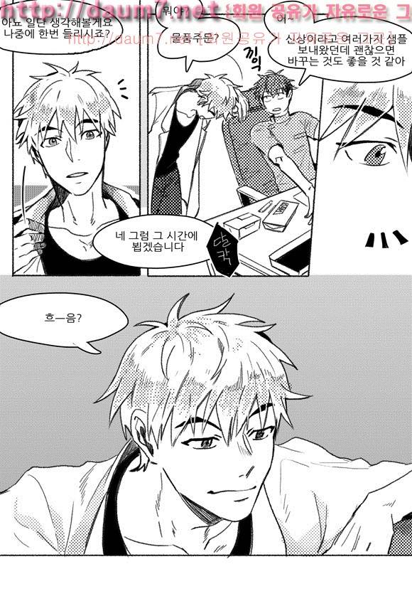 치과는 무서워! 4화 3