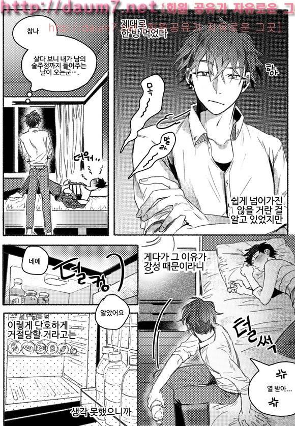 치과는 무서워! 14화 5