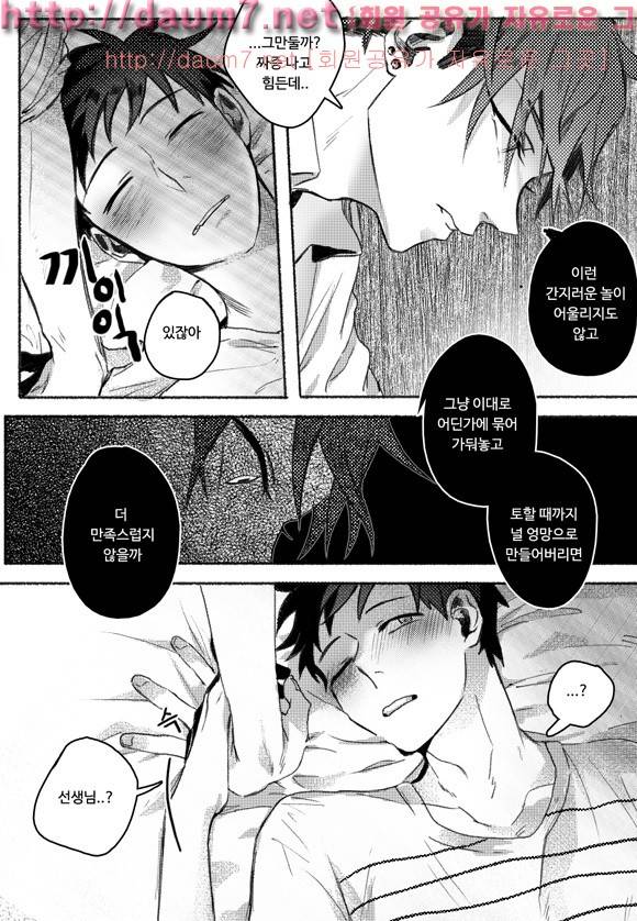 치과는 무서워! 14화 6
