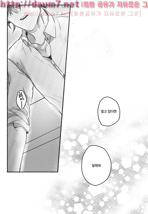 치과는 무서워! 14화 13