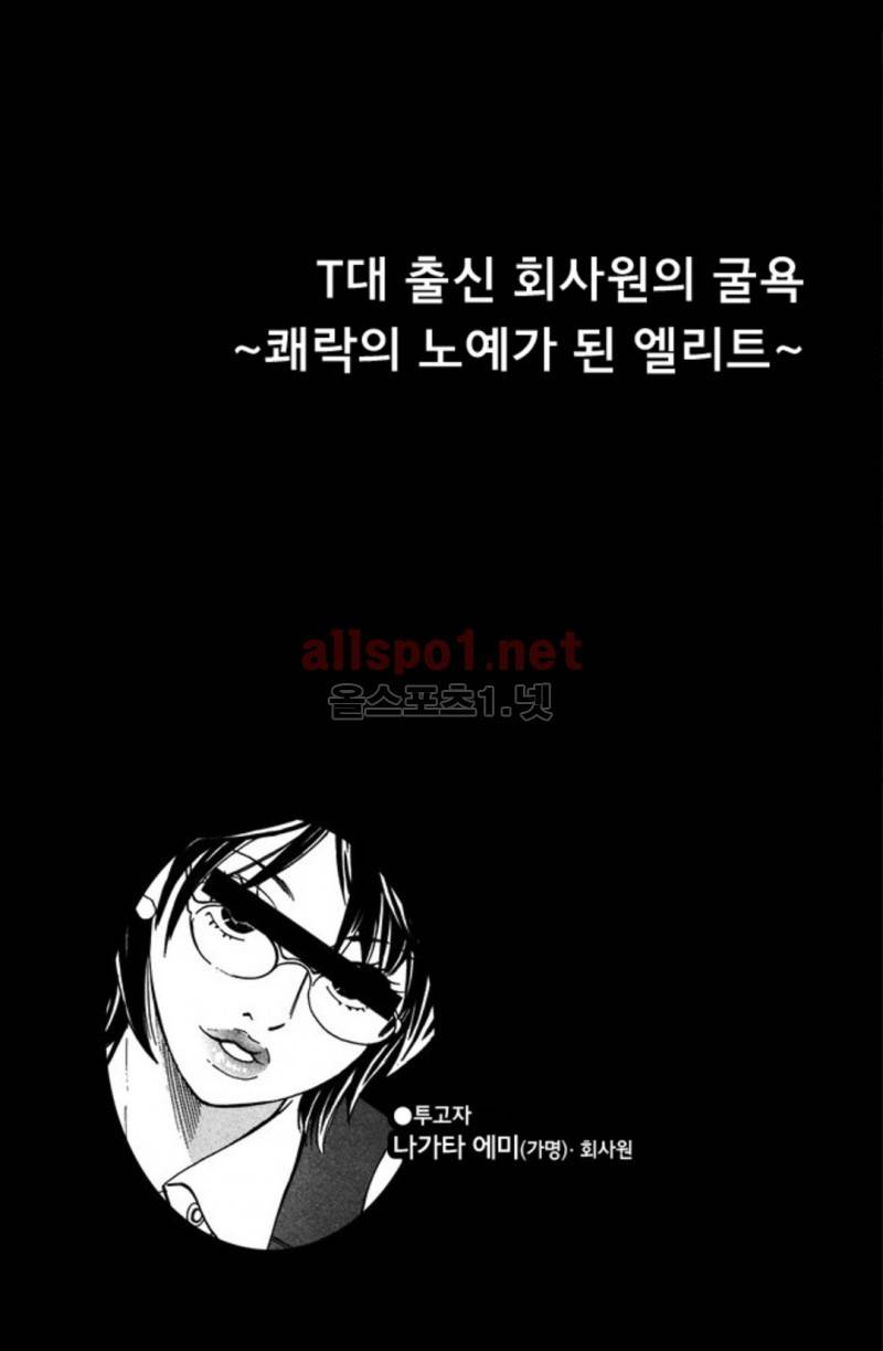 진짜로 있었던 엄청 야한 이야기 4화 1