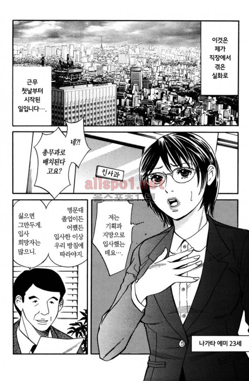 진짜로 있었던 엄청 야한 이야기 4화 2