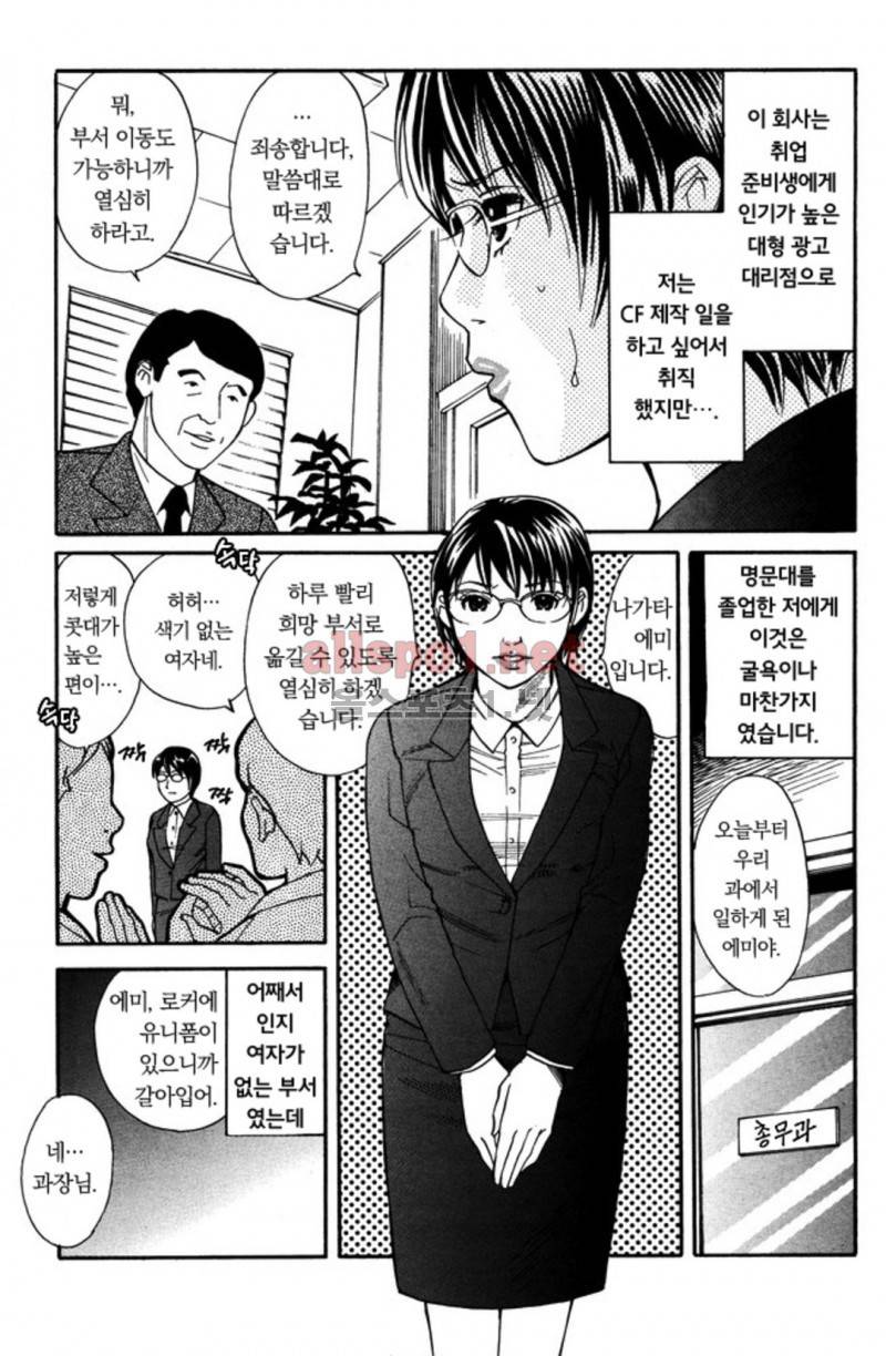 진짜로 있었던 엄청 야한 이야기 4화 3