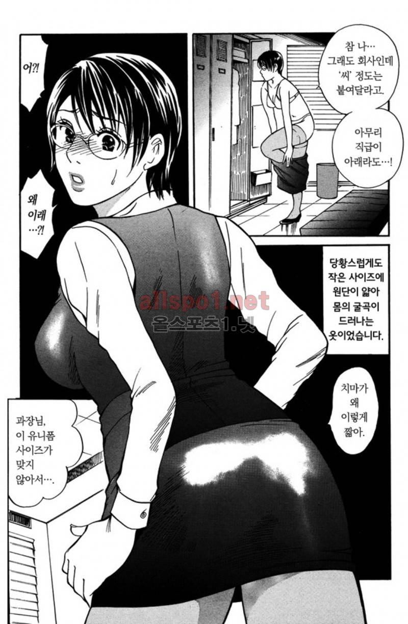 진짜로 있었던 엄청 야한 이야기 4화 4