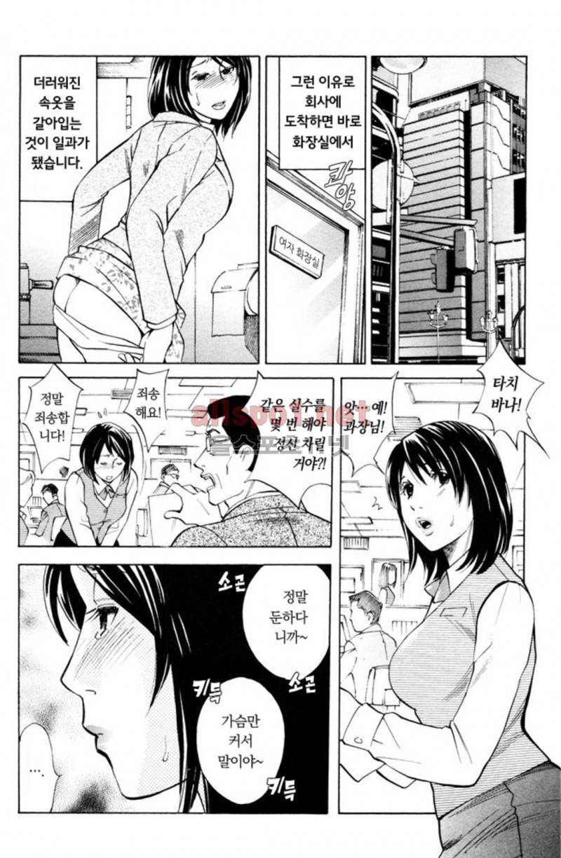 진짜로 있었던 엄청 야한 이야기 14화 3