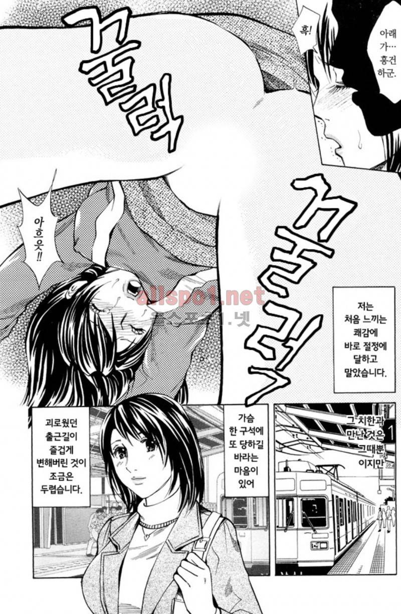 진짜로 있었던 엄청 야한 이야기 14화 6