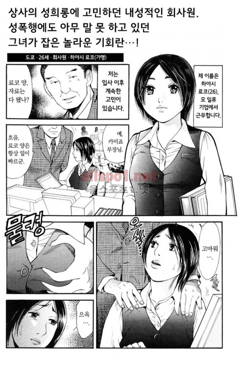 진짜로 있었던 엄청 야한 이야기 14화 7