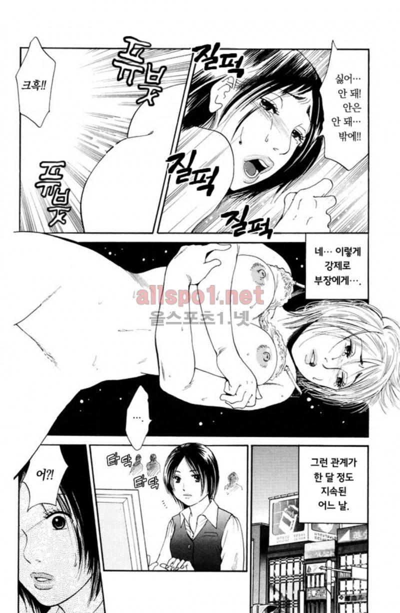 진짜로 있었던 엄청 야한 이야기 14화 11