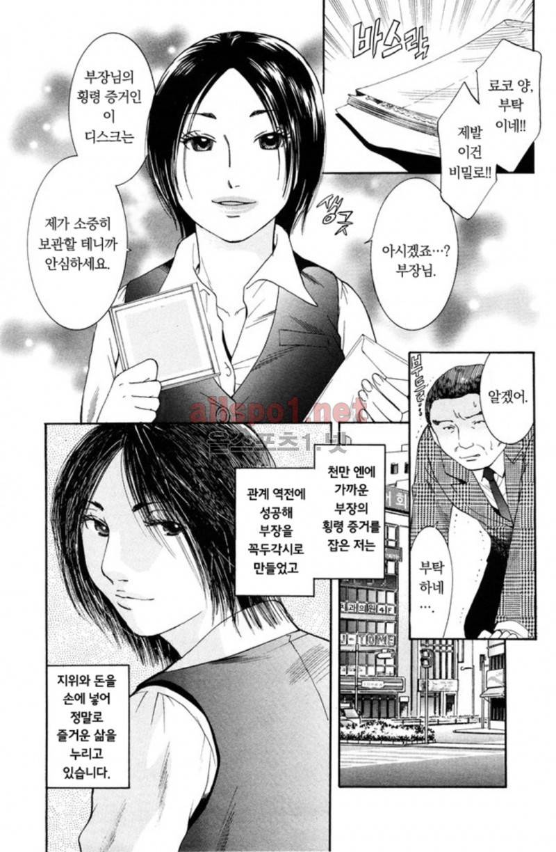 진짜로 있었던 엄청 야한 이야기 14화 12