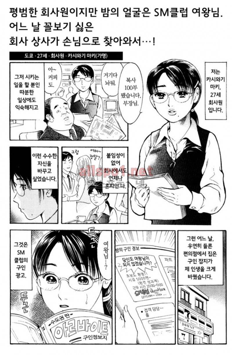 진짜로 있었던 엄청 야한 이야기 14화 13