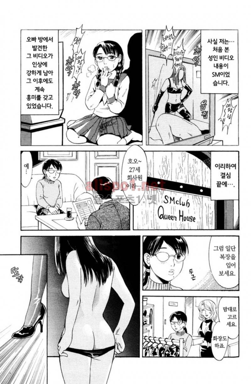 진짜로 있었던 엄청 야한 이야기 14화 14