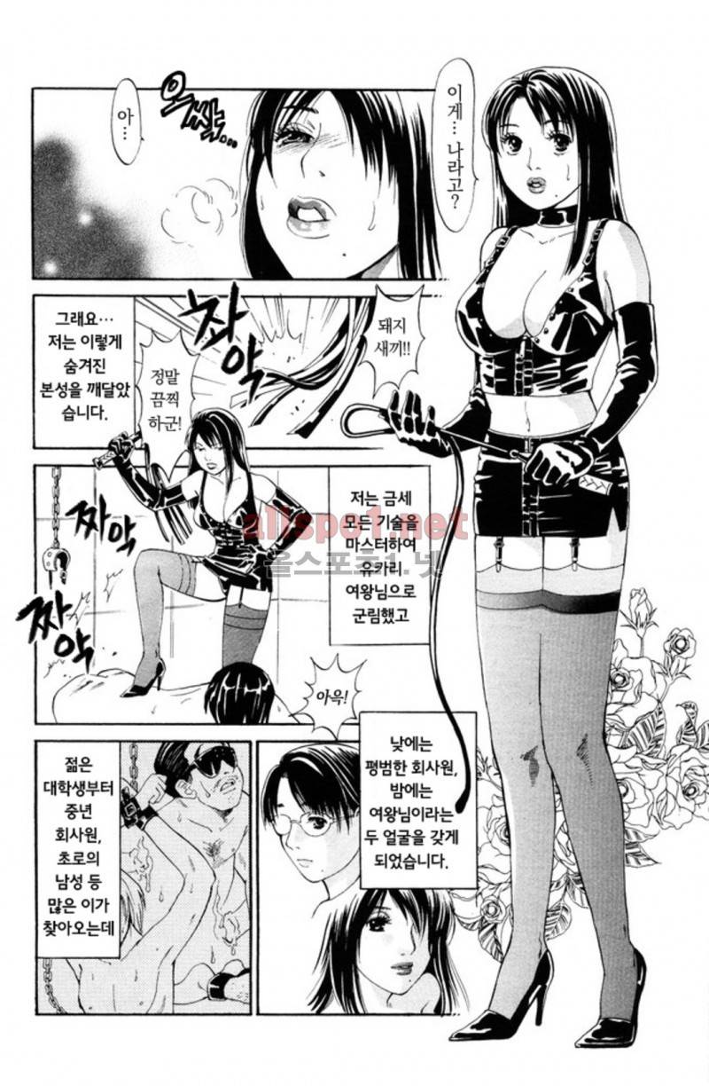 진짜로 있었던 엄청 야한 이야기 14화 15