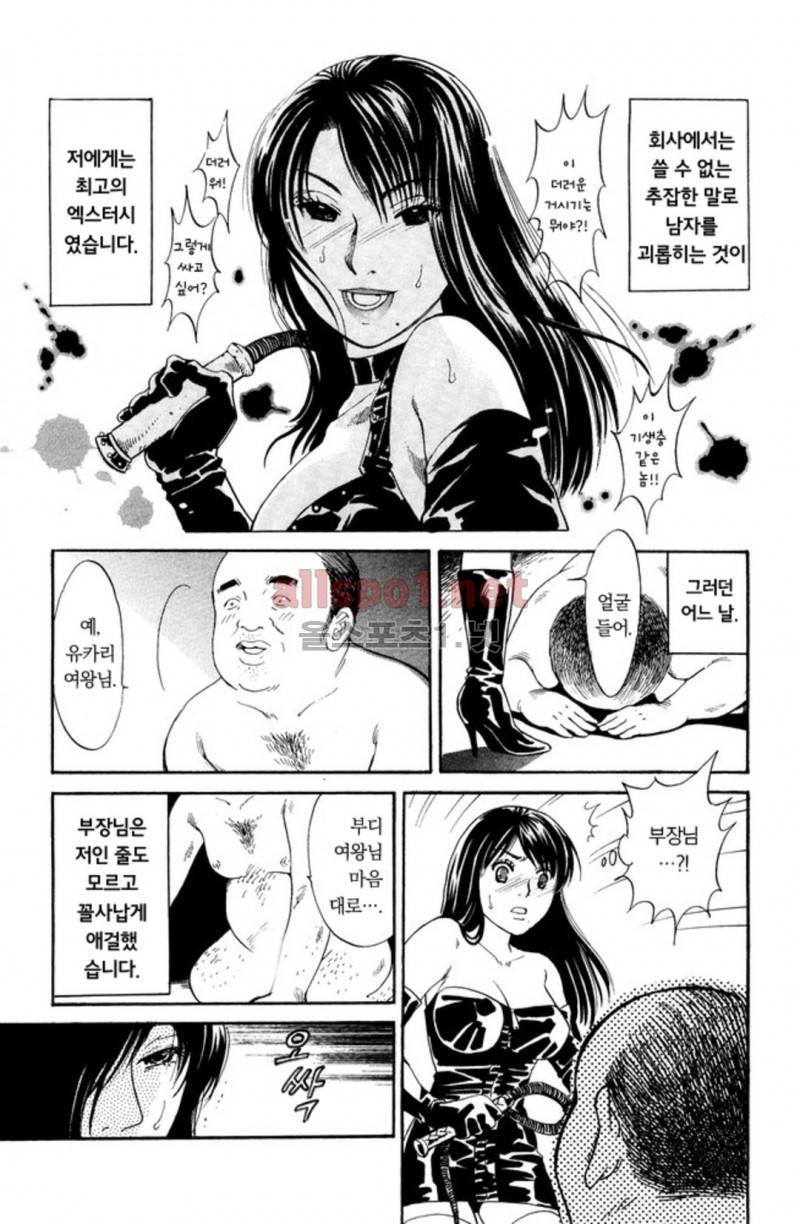 진짜로 있었던 엄청 야한 이야기 14화 16