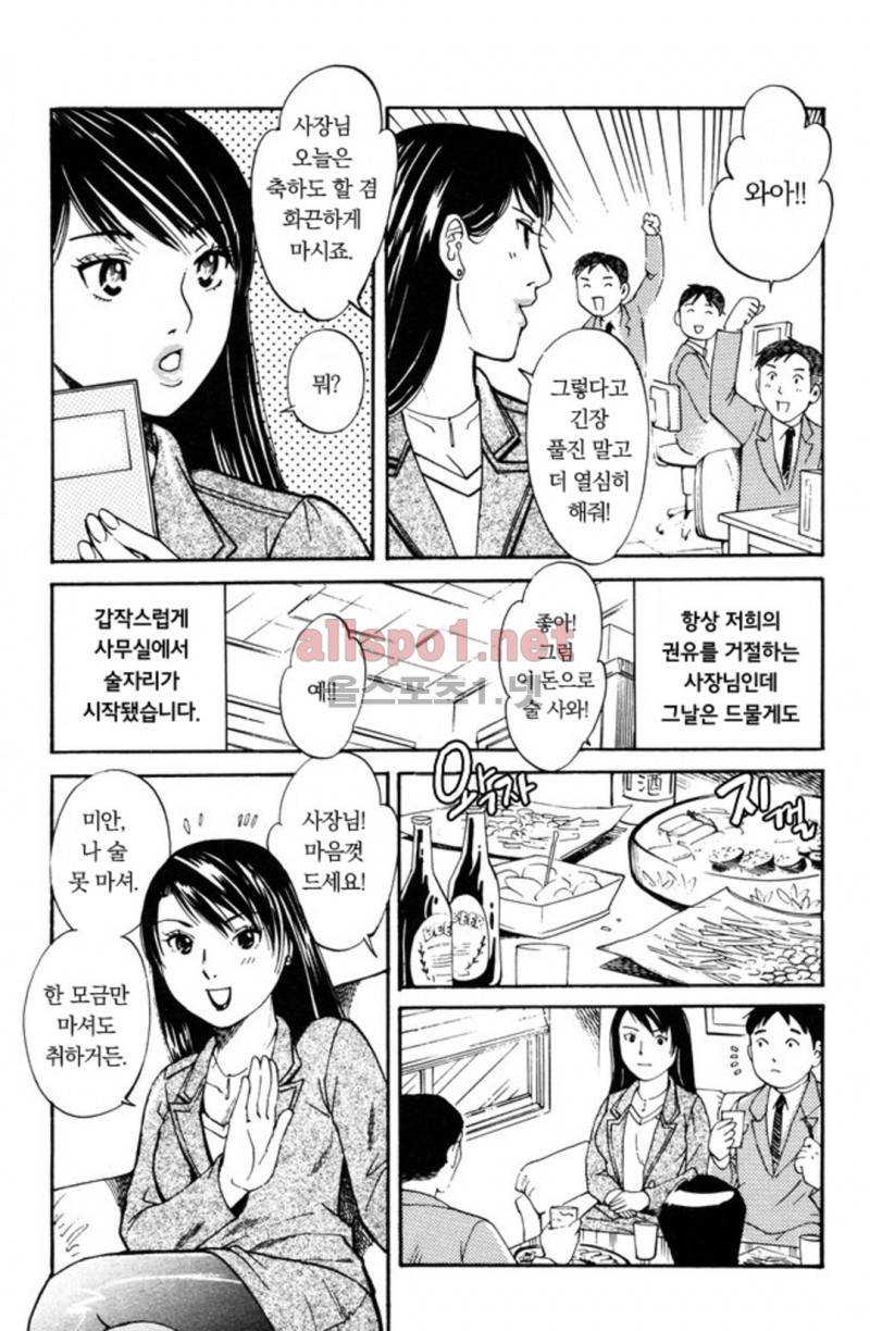 진짜로 있었던 엄청 야한 이야기 14화 20