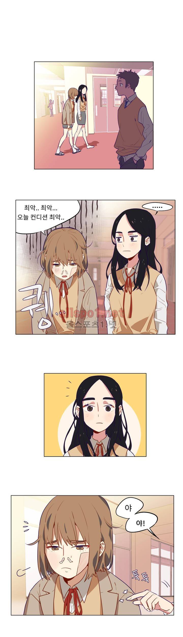 꽃도사 2화 2