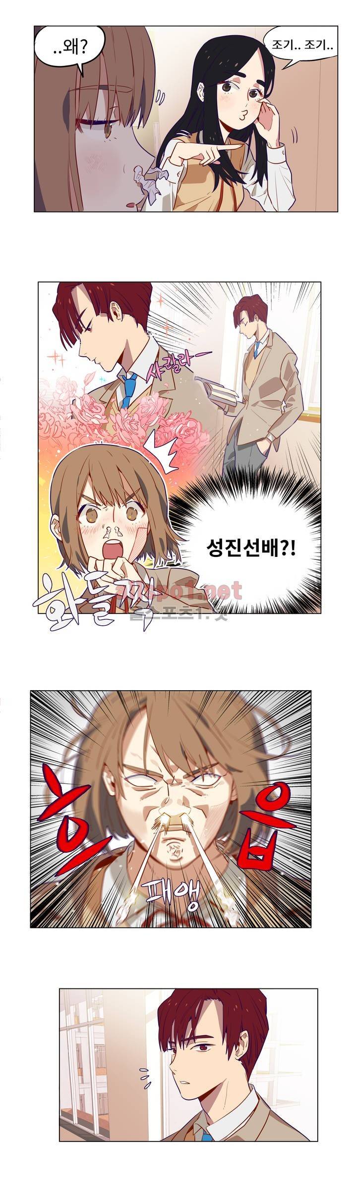 꽃도사 2화 3