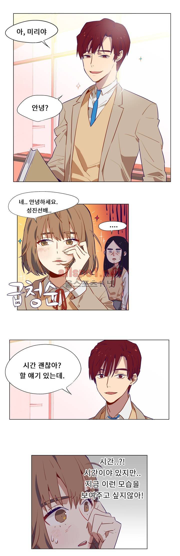 꽃도사 2화 4