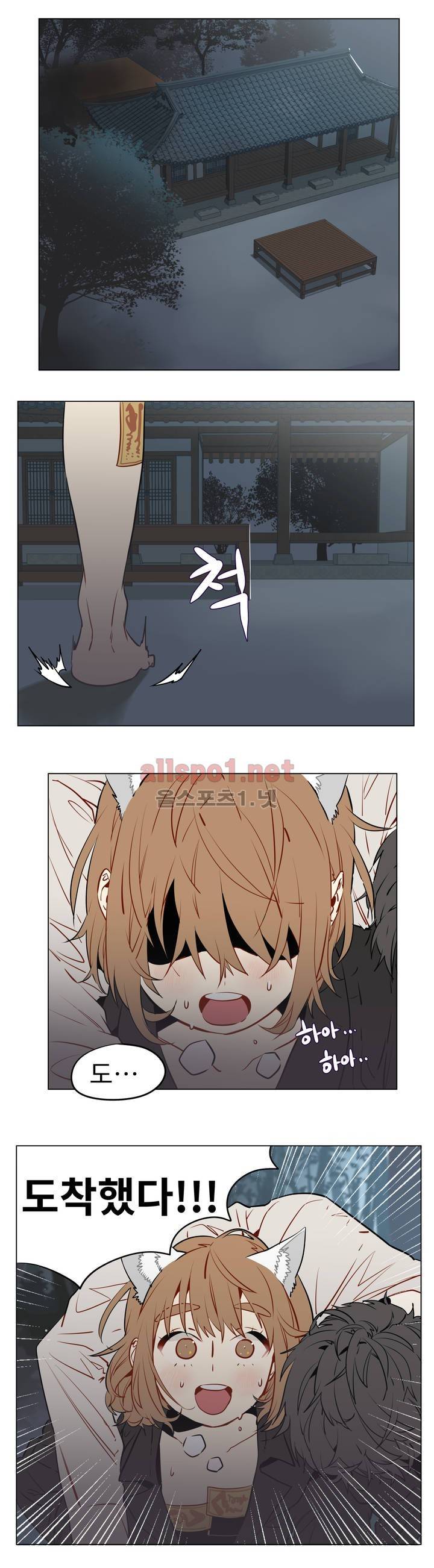 꽃도사 12화 2