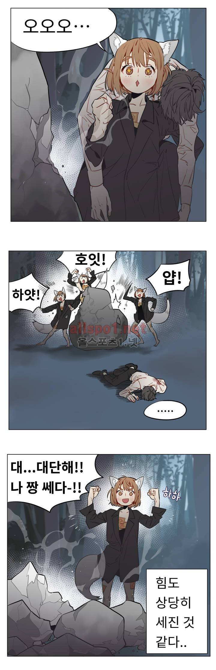 꽃도사 12화 5