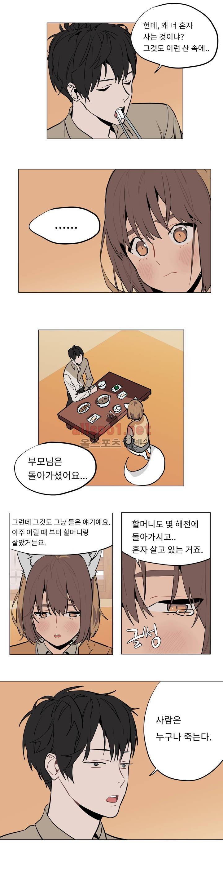 꽃도사 22화 3