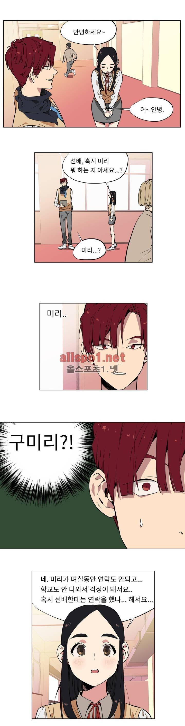 꽃도사 32화 3